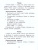 Лучшие упражнения и тексты для контрольного списывания 1 класс.