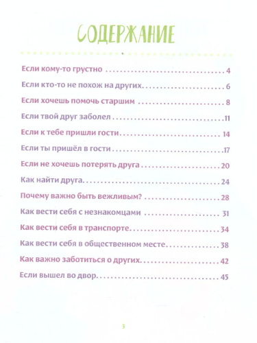Книга в твёрдом переплёте "Воспитательные сказки", 48 стр. 7372685 (Буква-Ленд)