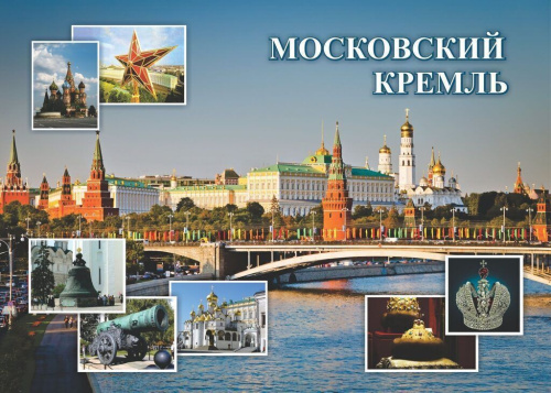 Комплект плакатов "Российская государственность"(3 плаката) А3