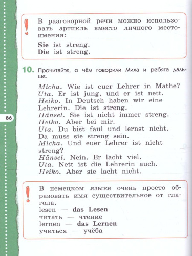 Немецкий язык 3 класс. Учебник (2-й г. об.) "Alles fit!"