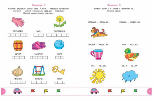 Тесты с логопедом 5-6 лет (с наклейками). Дошкольная мозаика