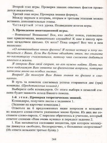Мастер-класс как современная форма аттестации в условиях реализации ФГОС. Алгоритм технологии,