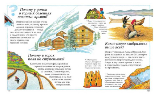 Новая детская энциклопедия