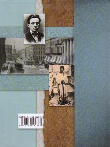 Литература 6 класс. Учебник. В 2-х частях. Часть 2. ФГОС