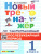 Тренажер по чистописанию 1 класс. Послебукварный период. ФГОС Тренажер по чистописанию 1 класс. Послебукварный период. ФГОС