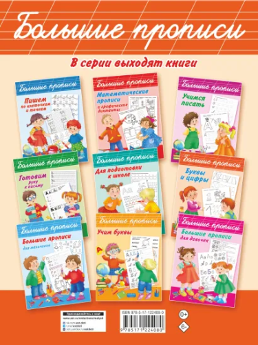 Нейропрописи для тренировки мозга