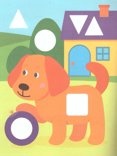 На прогулке 1+ Книжка с наклейками