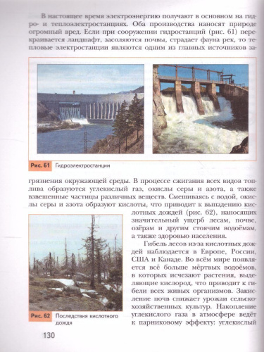 Технология 8 класс. Учебное пособие