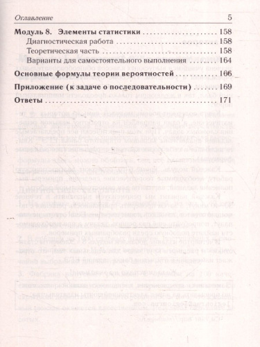 ЕГЭ-2022. Математика. Теория вероятностей