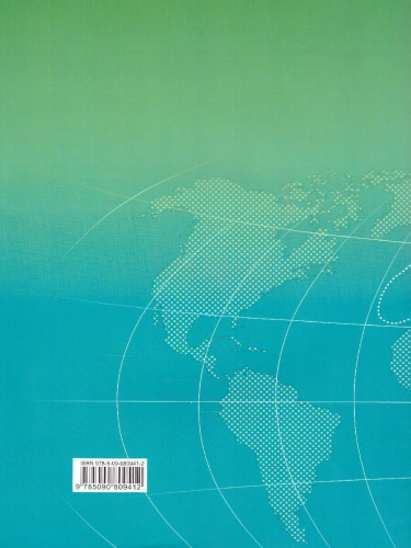 Окружающий мир 3 класс. Атлас