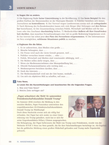 Немецкий язык 11 класс. Spektrum. Учебное пособие