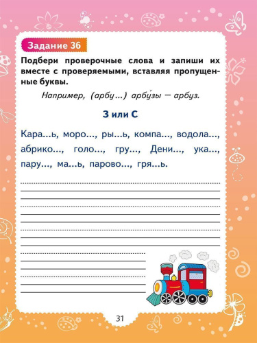 Профилактика акустической дисграфии.