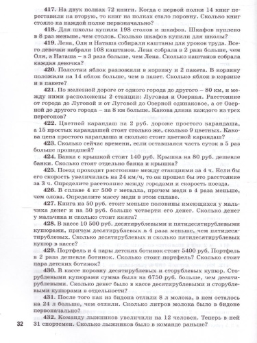 Математика. Сборник практических задач по Математике 5 класс.