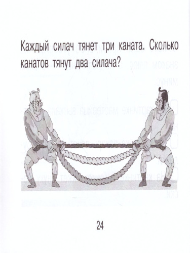 Смышленный дошкольник. Задания на лето будущему первокласснику