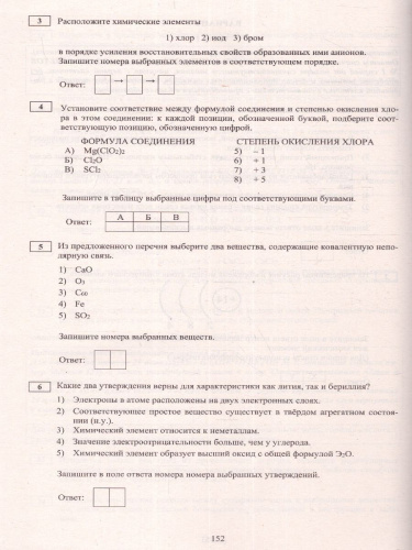 Химия. ОГЭ 2023 (Интеллект ИД)