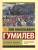 От Руси к России