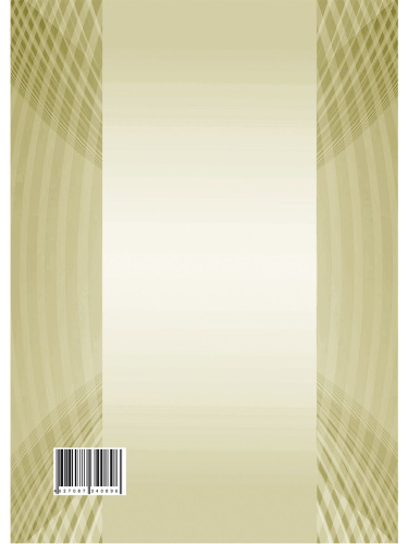 Дневник школьной библиотеки