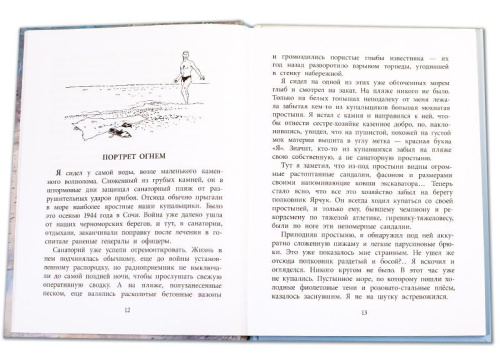 Линия связи