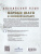 Английский язык 7 класс. Первые шаги в военной карьере. Учебник