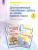 Нечаева Русский язык 2 кл.Диагност. комплексные работы на основе единого текста. Рабочая тетр(Бином)