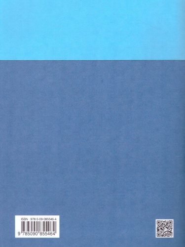 Информатика 3 класс. Рабочая тетрадь. Часть 2. ФГОС