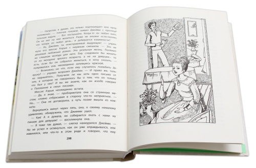 Поллианна вырастает