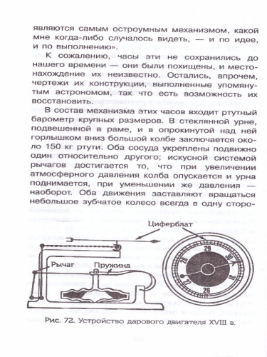 Занимательные опыты и задачи по физике