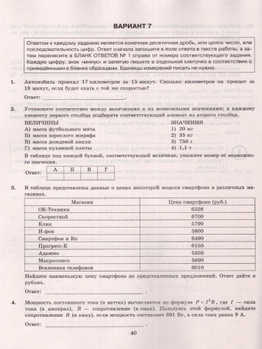 ЕГЭ 2023 Математика 14 вариантов