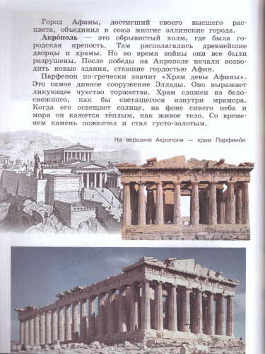 Изобразительное искусство 4 класс. Каждый народ - художник. Учебник