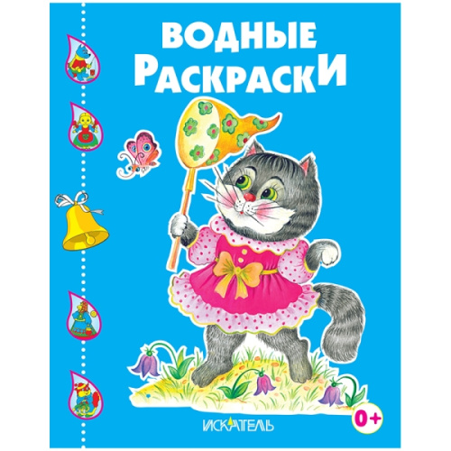 КОТЁНОК ИГРАЕТ