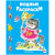КОТЁНОК ИГРАЕТ