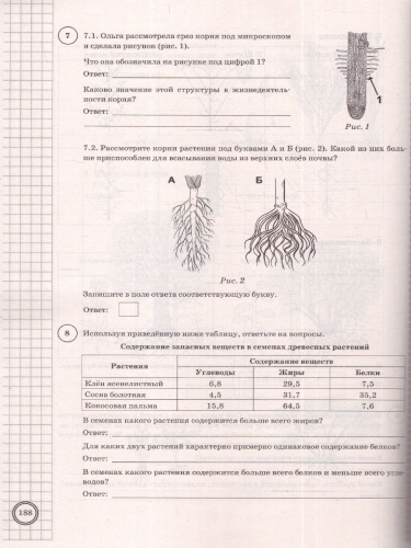 ВПР Биология 6 класс. Типовые задания. 25 вариантов. ФИОКО СТАТГРАД. ФГОС НОВЫЙ