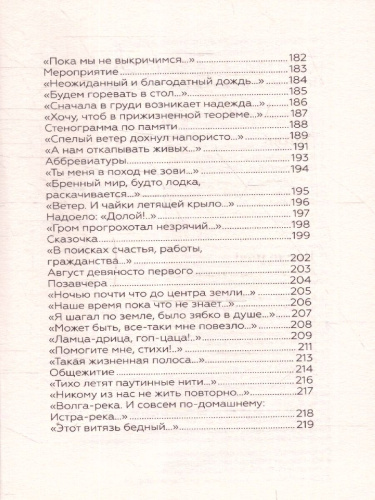 Не думай о секундах свысока