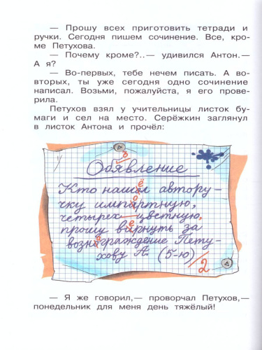 Школьные "приколы" / ШБ