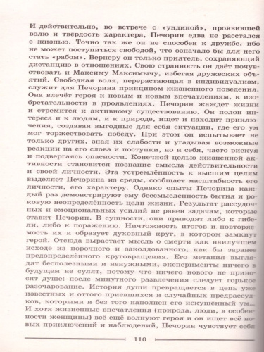 Литературе 9 класс. Дидактические материалы. Читаем, думаем, спорим
