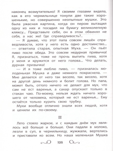 Хрестоматия по чтению 1 класс. Без сокращений. Школьная программа по чтению