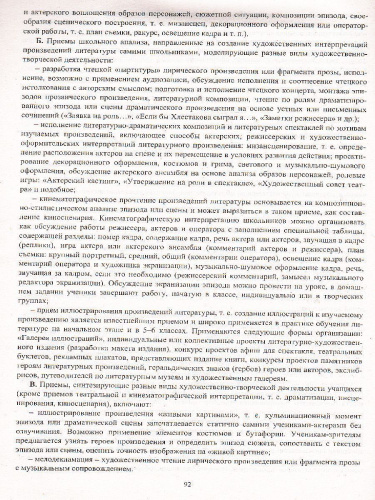 Русская (родная) литература 5-9 класс Рабочая программа, диагностические работы