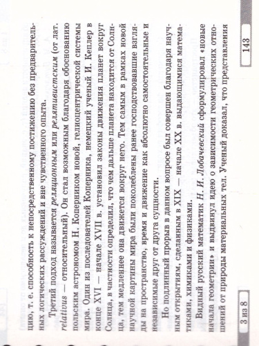 Философия. Шпаргалка для студента