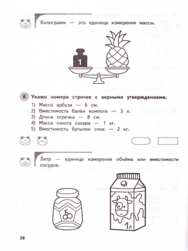 Математика 1 класс. Обучающие и контрольные тесты. ФГОС