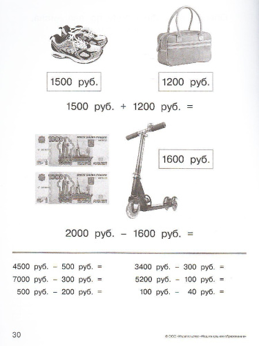 Детский сад по системе Монтессори. Познавательное и речевое развитие : комплект для детей 5-7 лет