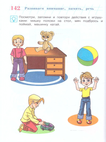 Годовой курс развивающих занятий 2-3 лет. Для одаренных детей