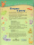 Я играю и расту. Развивающие игры и задания. Для детей 4-5 лет