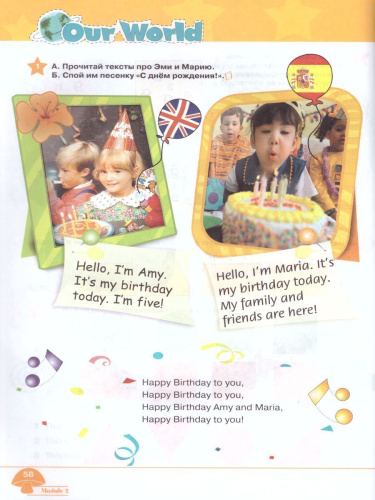 Английский язык 2 класс. Учебник в 2-х частях. Часть 1. Звездный английский Starlight. ФГОС