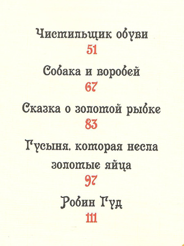 Лучшие сказки для малышей