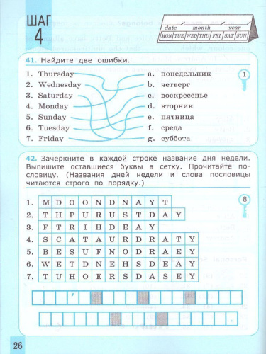 Английский язык 5-6 класс. Компьютер, интернет и другие темы. ФГОС
