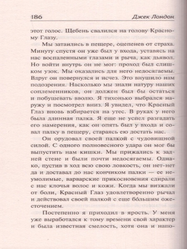 Алая чума. До Адама. Лучшая мировая классика