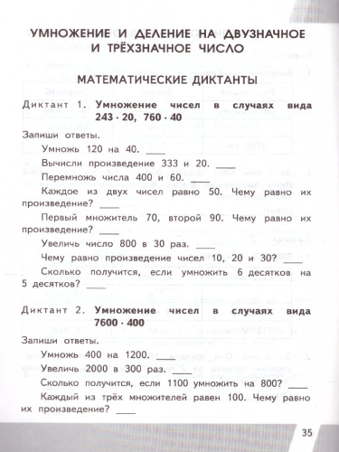 ВПР Математика 4 класс. Контрольные измерительные материалы. ФГОС
