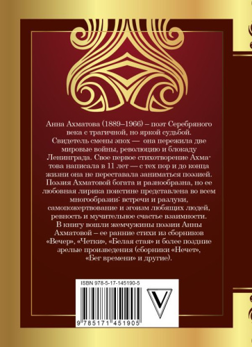 Песня последней встречи