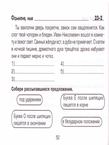 Русский язык 5 класс. Найди ошибку! Самостоятельные работы