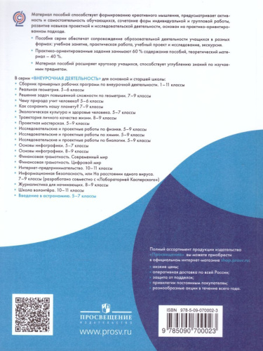 Введение в Астрономию 5-7 классы
